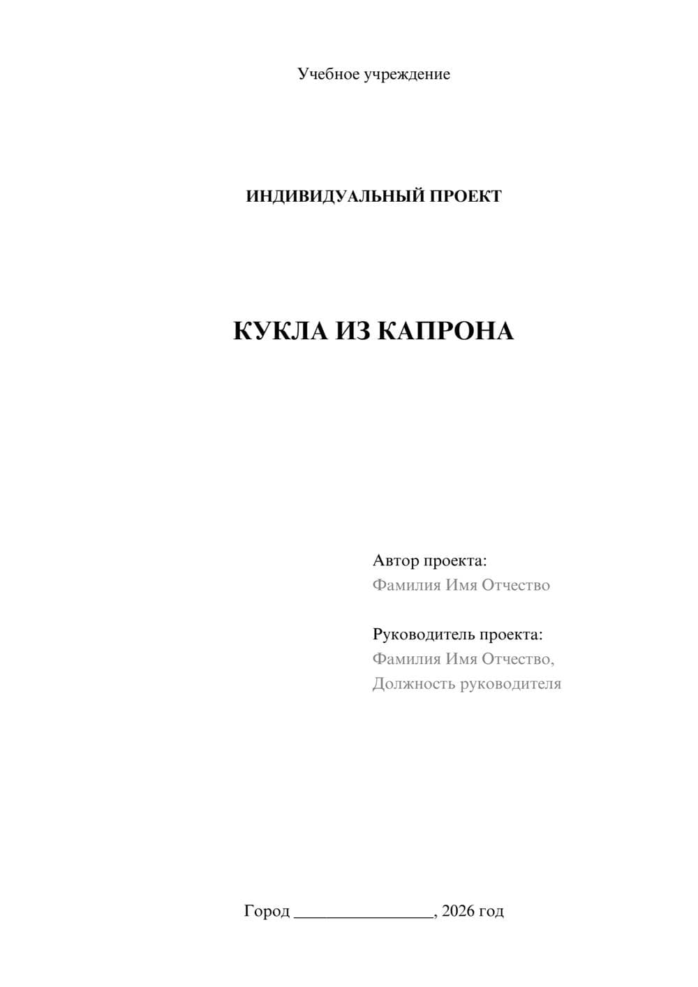 Предпросмотр проекта 1