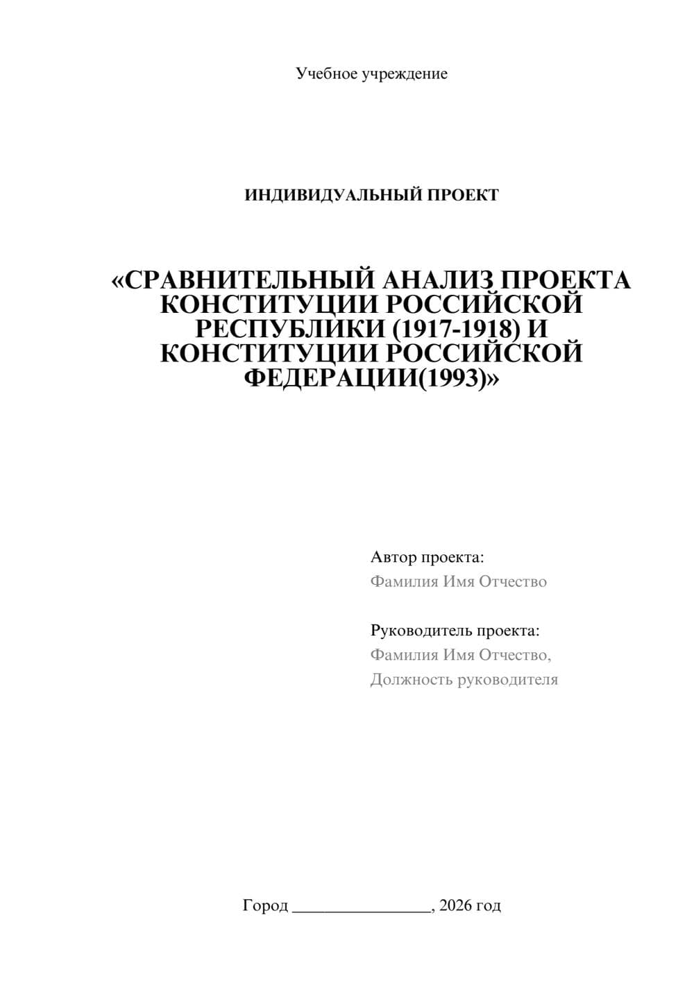 Предпросмотр проекта 1