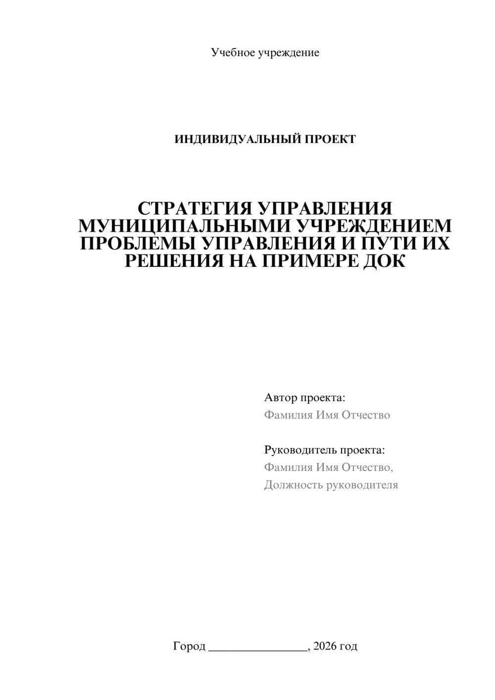 Предпросмотр проекта 1