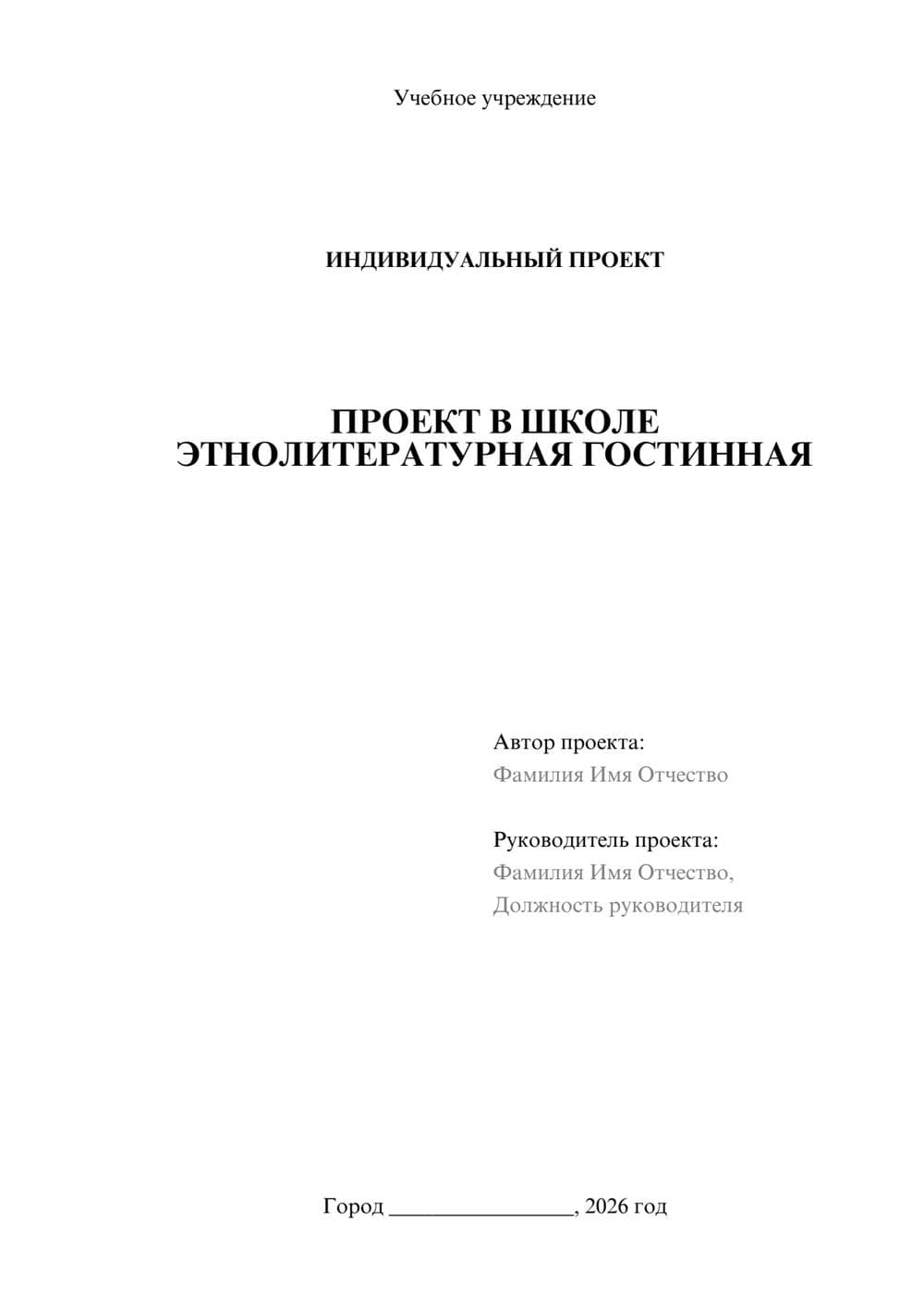 Предпросмотр проекта 1
