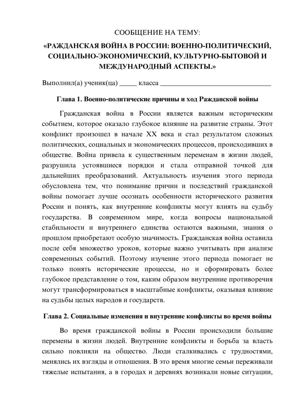 Предпросмотр сообщения 1