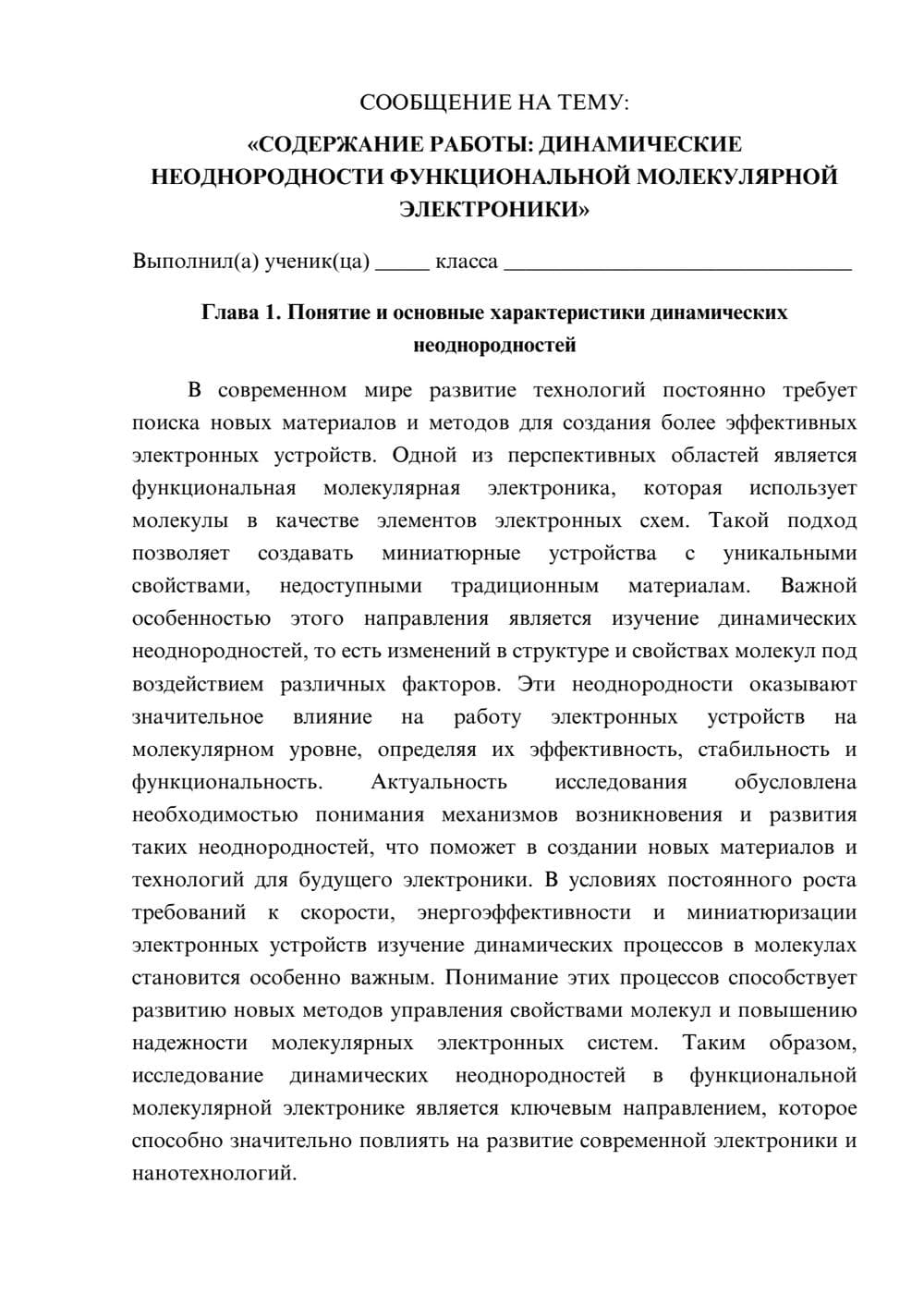 Предпросмотр сообщения 1