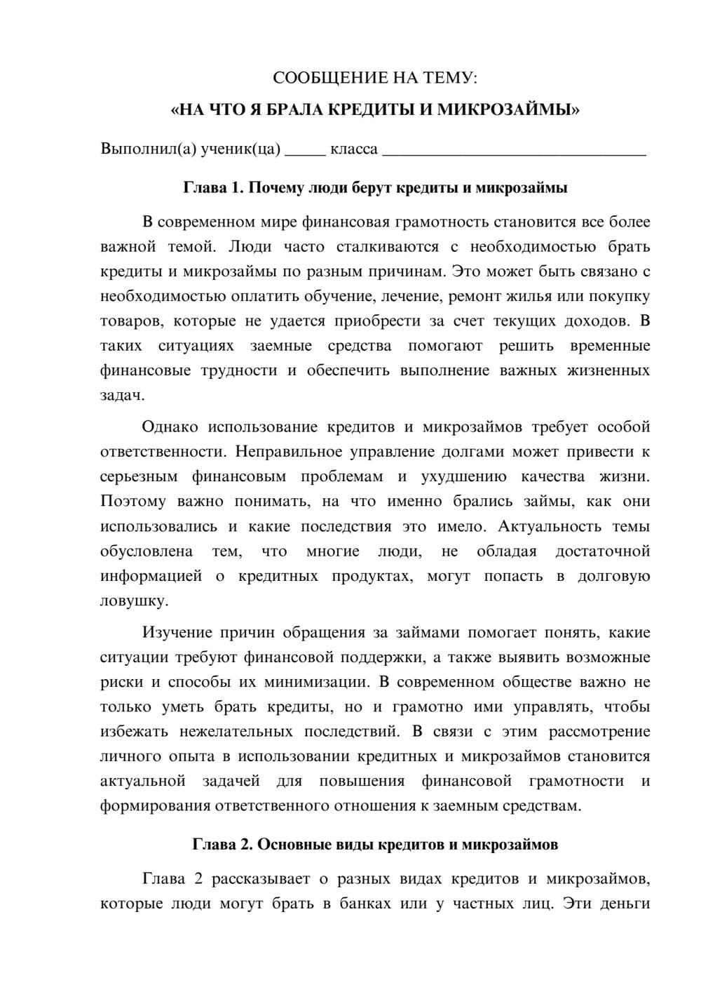 Предпросмотр сообщения 1