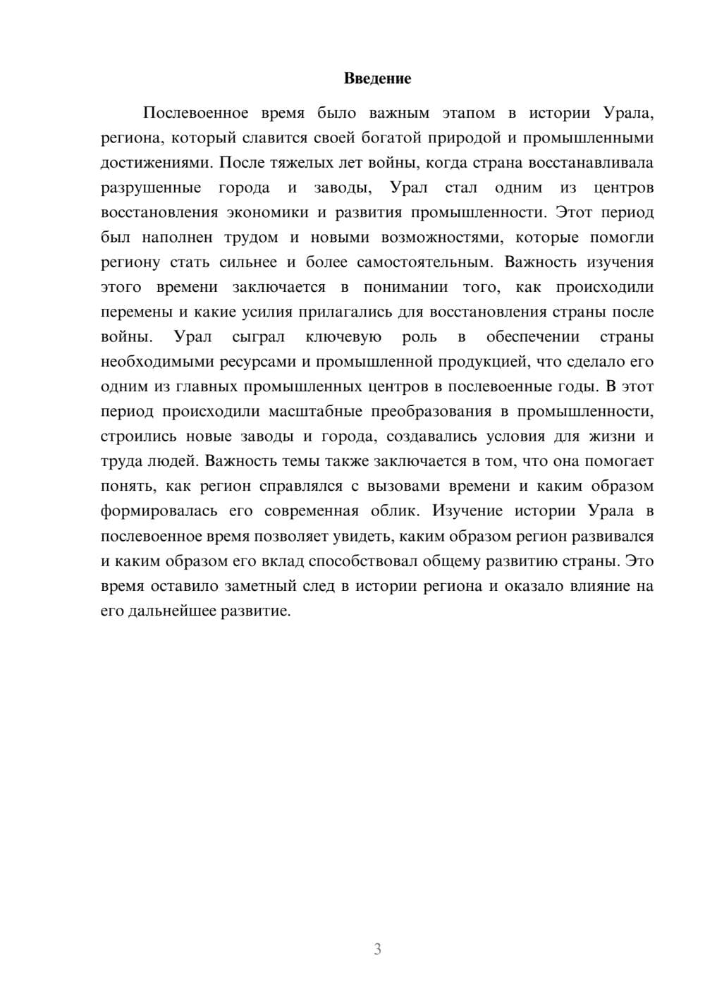 Предпросмотр доклада 3