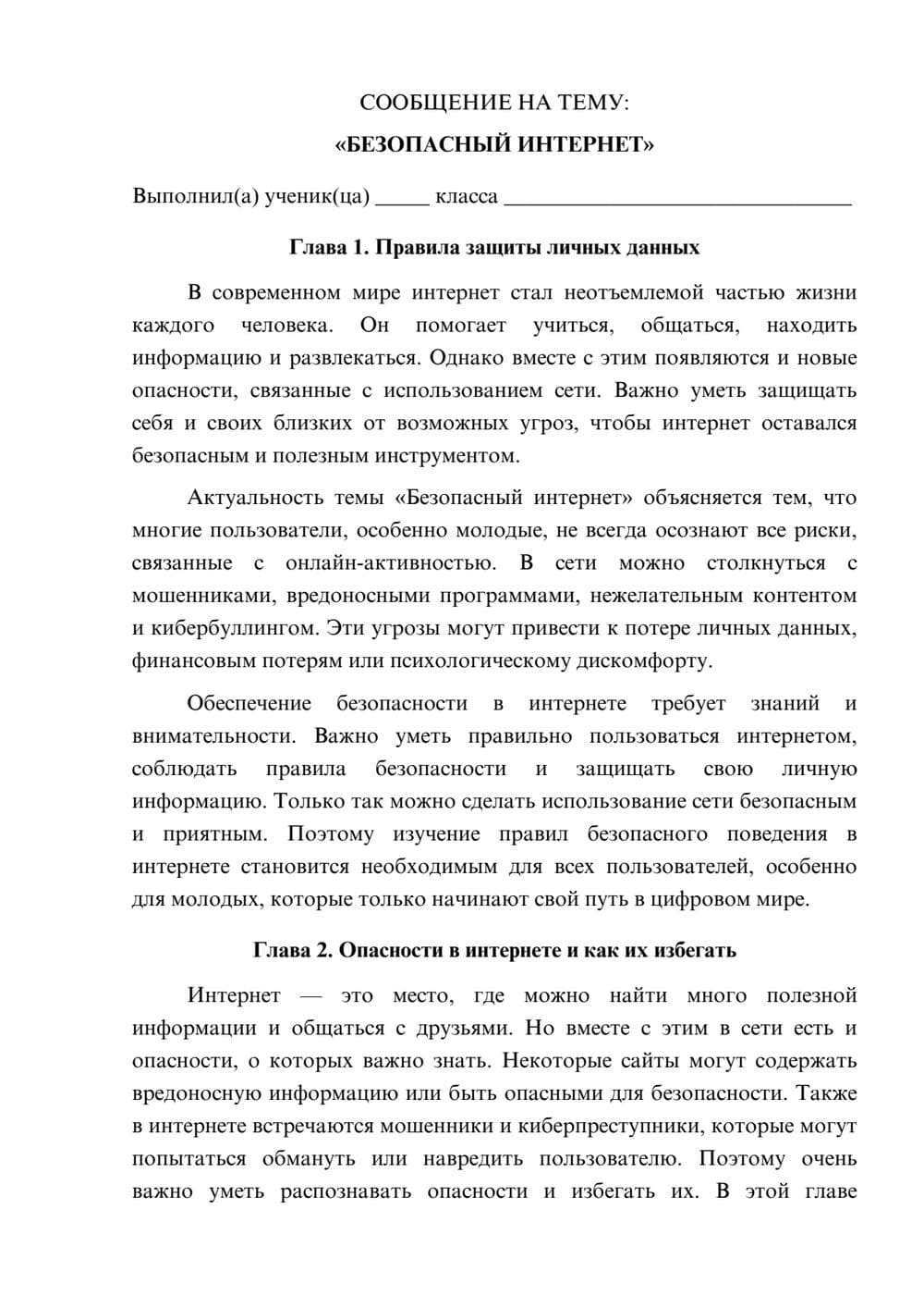 Предпросмотр сообщения 1