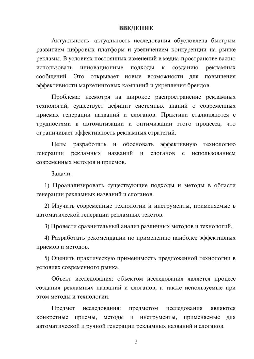 Предпросмотр курсовой работы 3