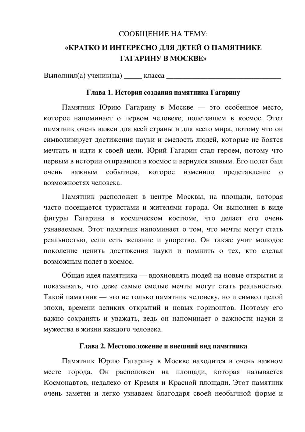 Предпросмотр сообщения 1