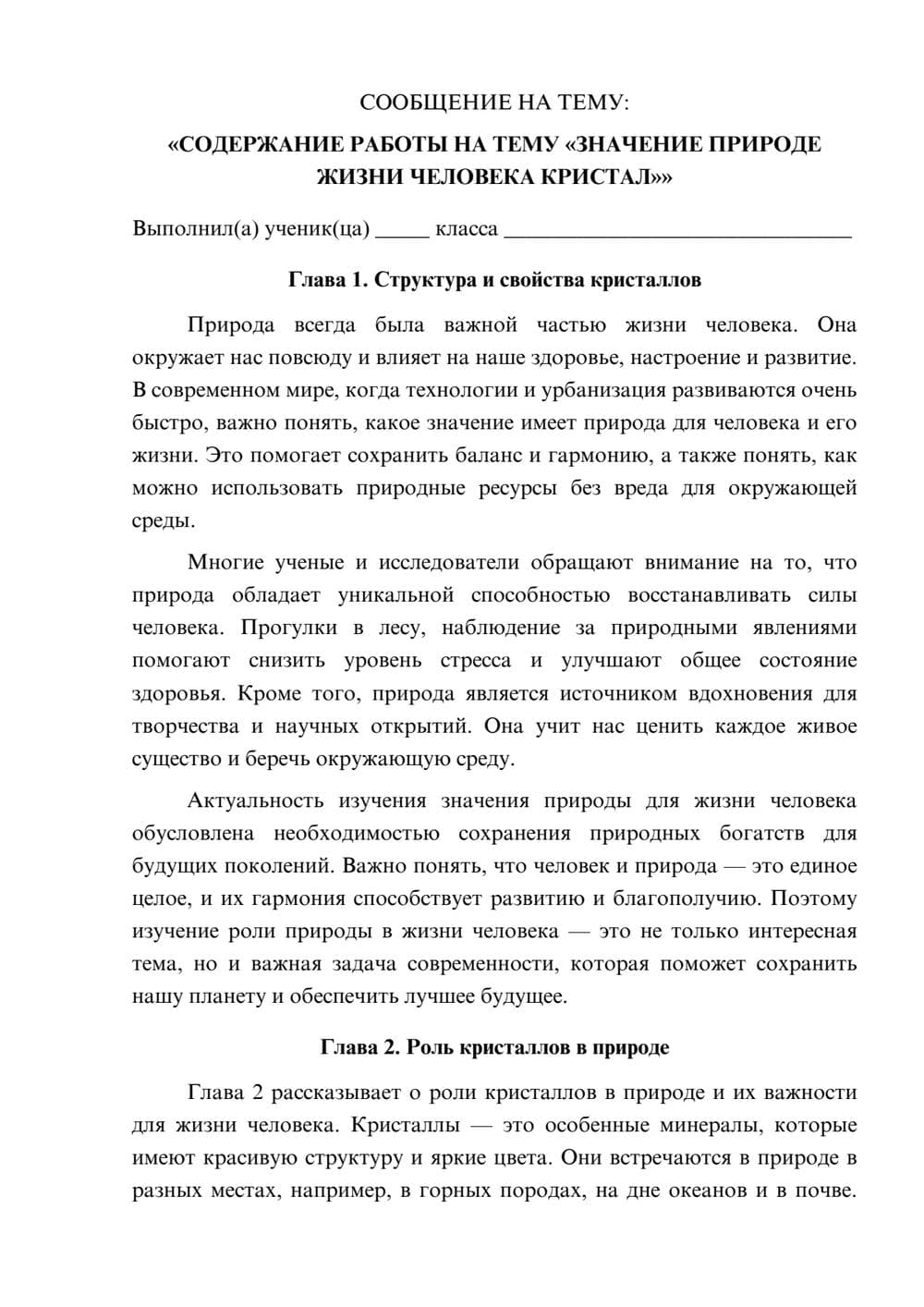 Предпросмотр сообщения 1