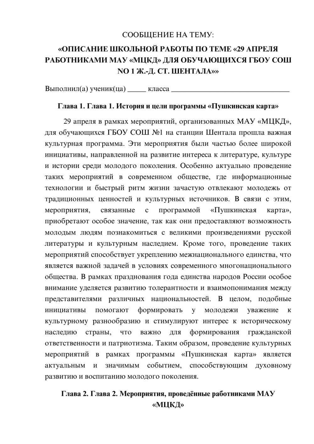 Предпросмотр сообщения 1
