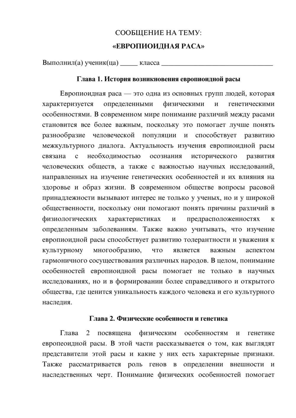 Предпросмотр сообщения 1