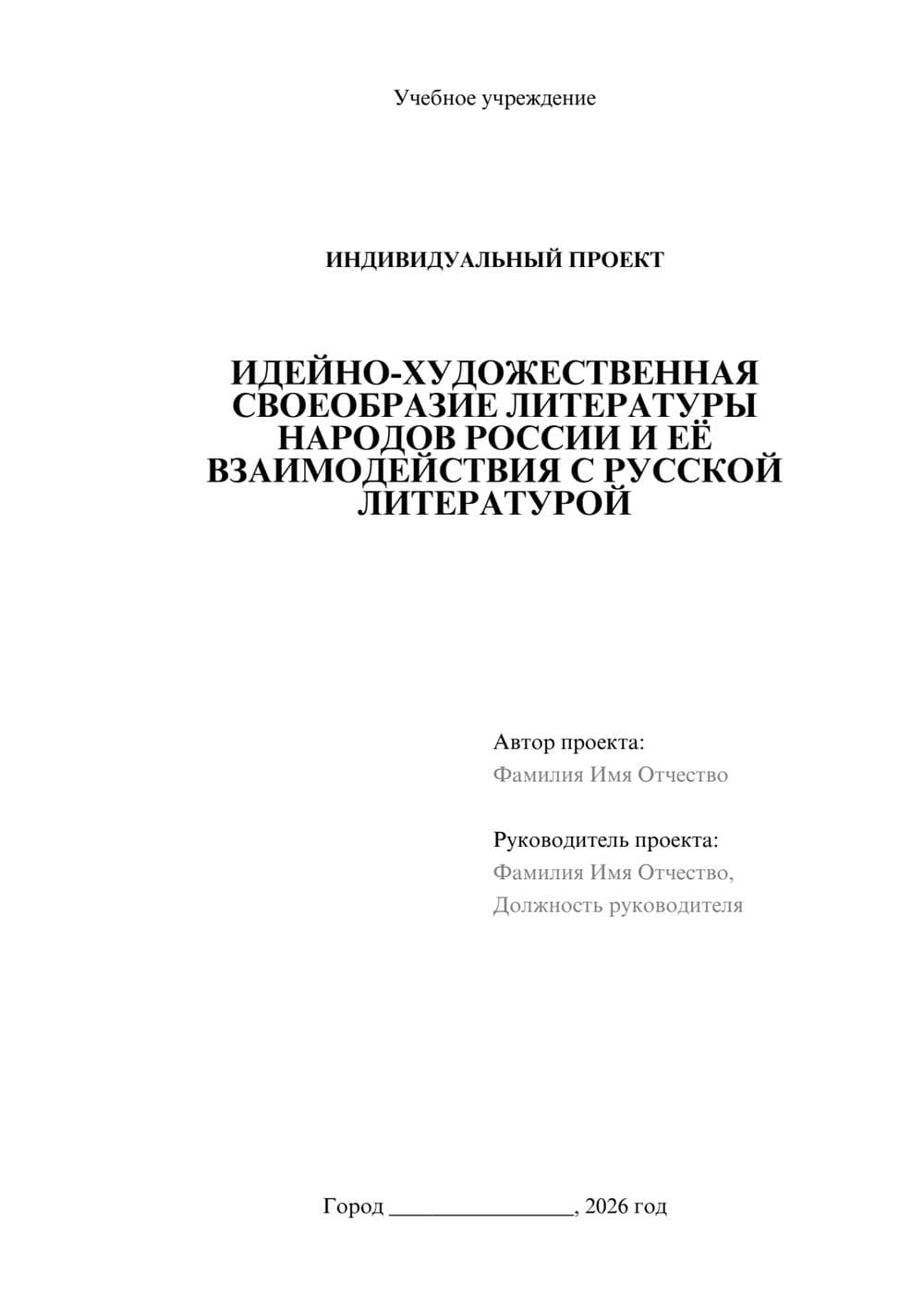 Предпросмотр проекта 1