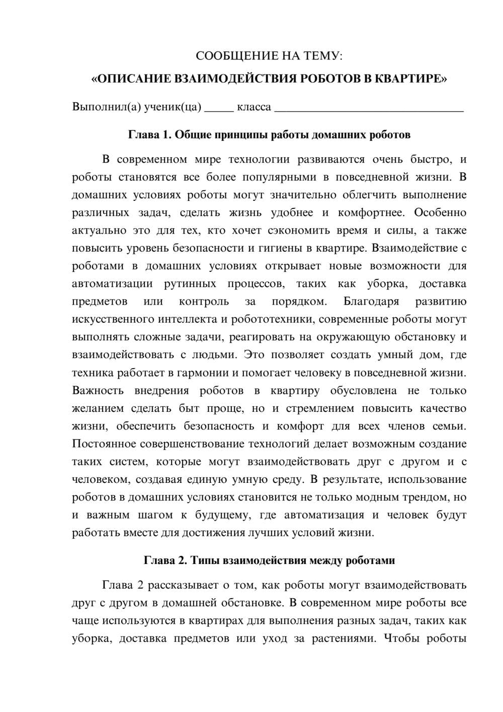 Предпросмотр сообщения 1