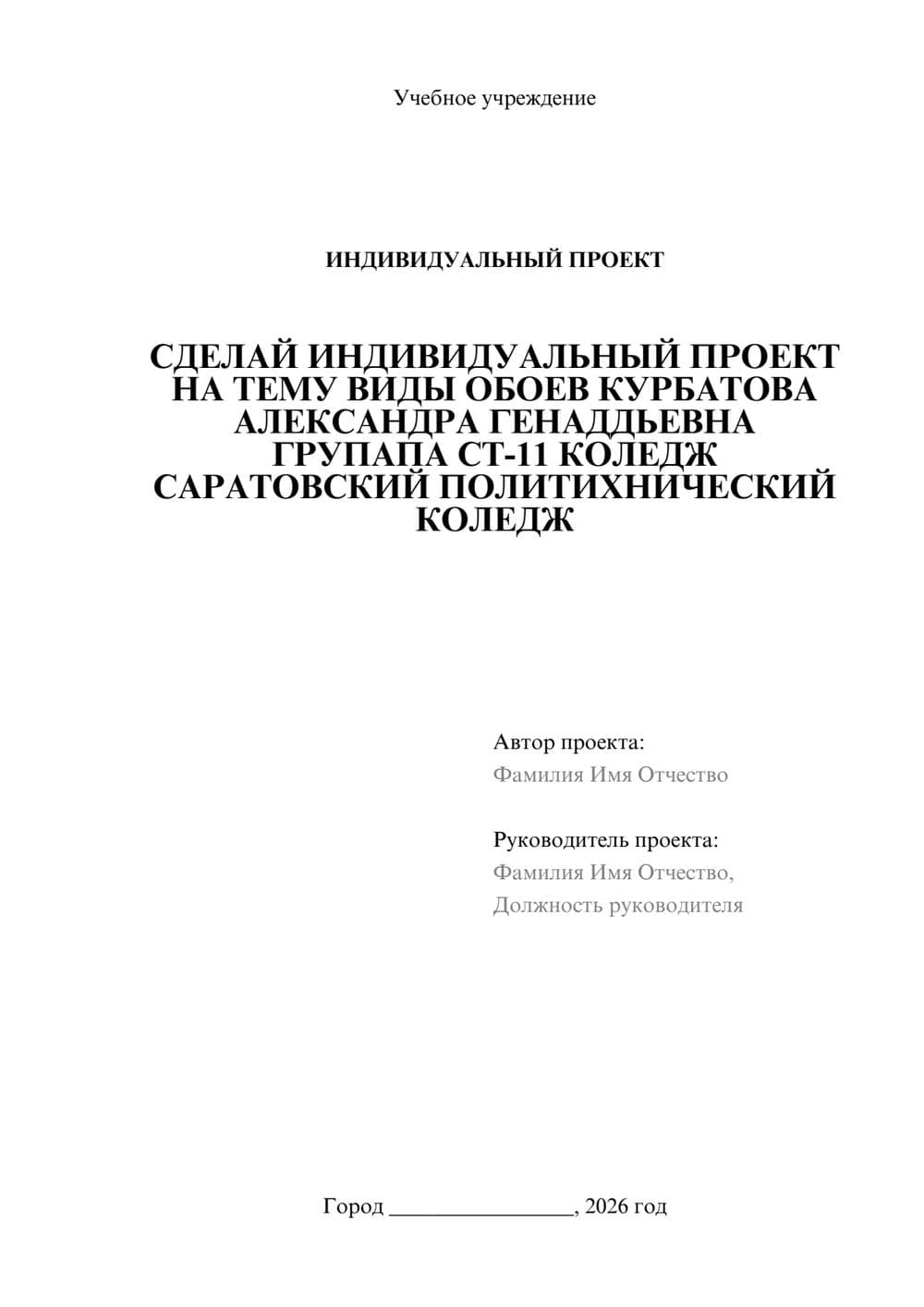 Предпросмотр проекта 1