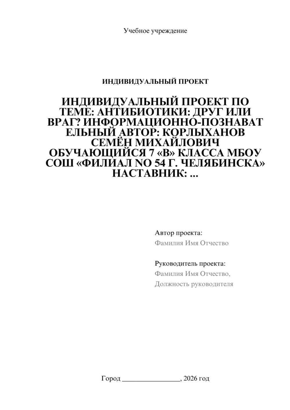 Предпросмотр проекта 1