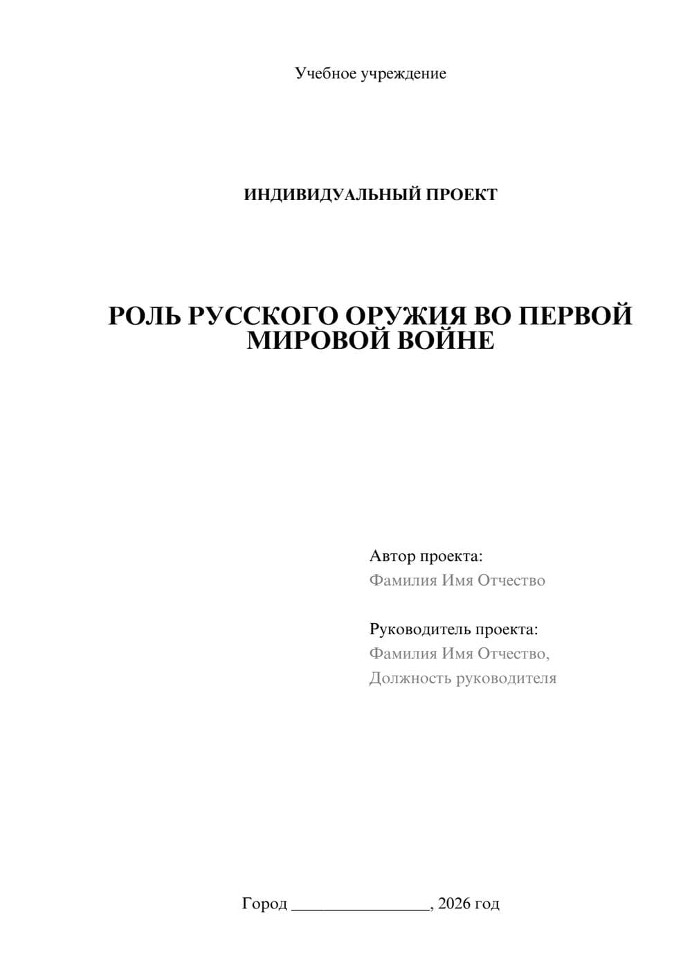 Предпросмотр проекта 1