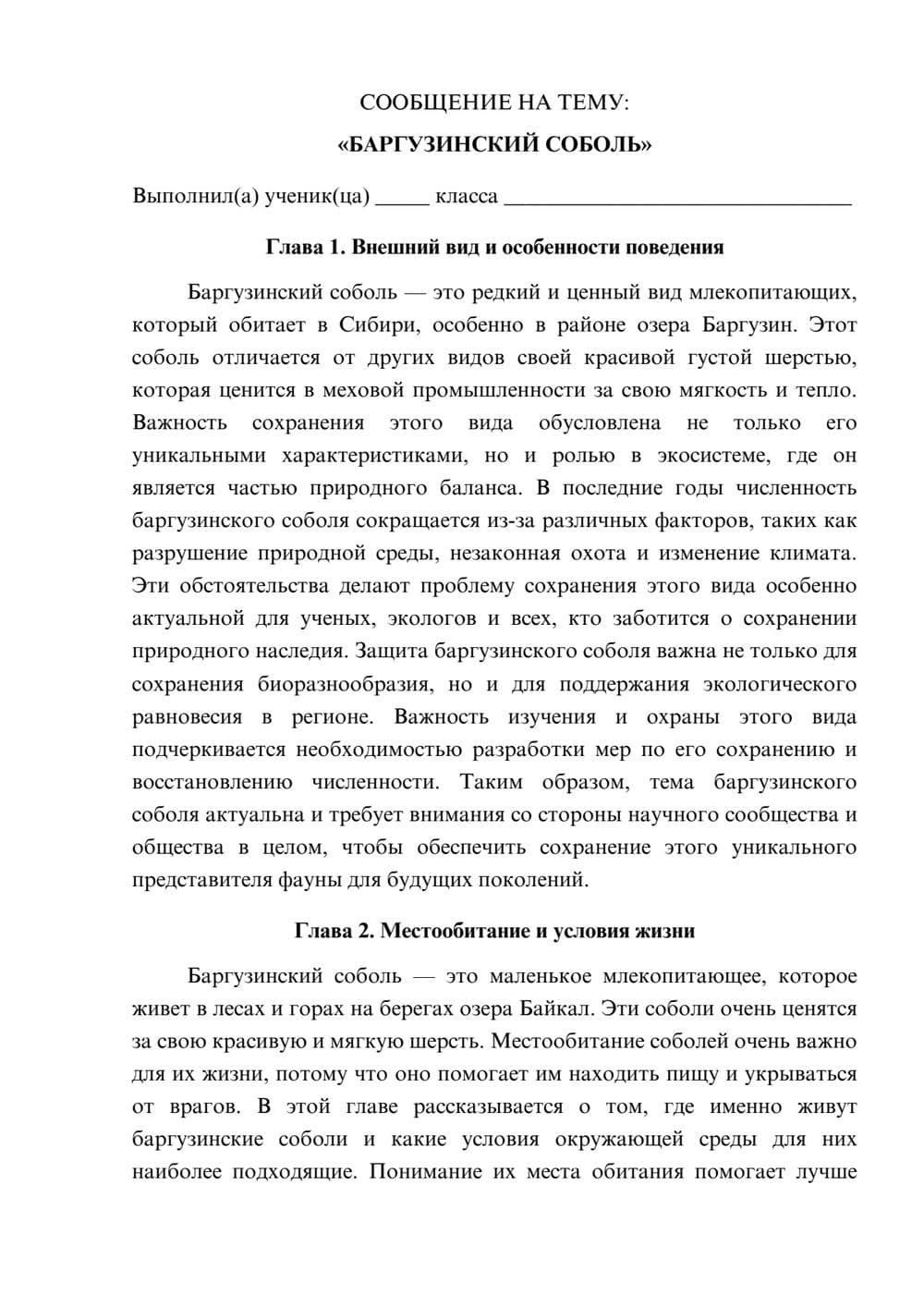 Предпросмотр сообщения 1