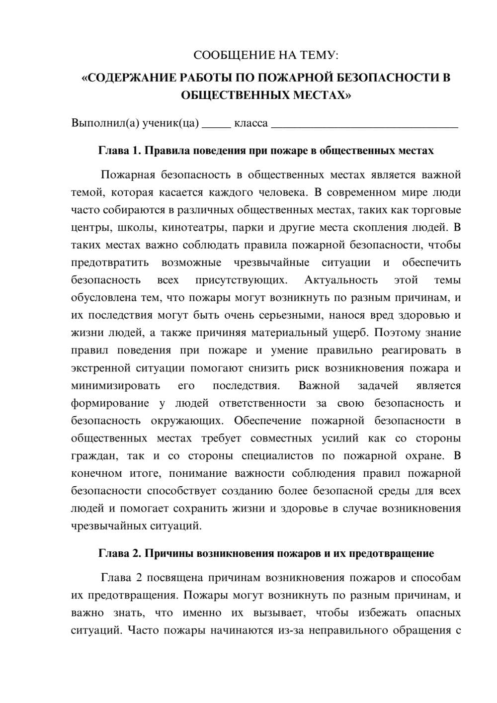 Предпросмотр сообщения 1