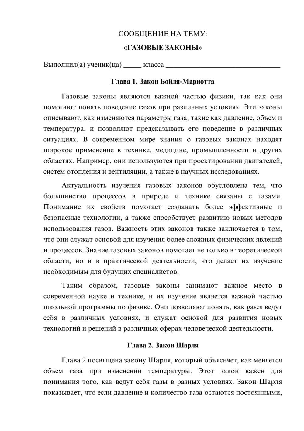 Предпросмотр сообщения 1