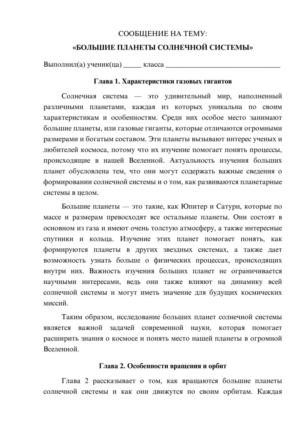 Предпросмотр сообщения 1
