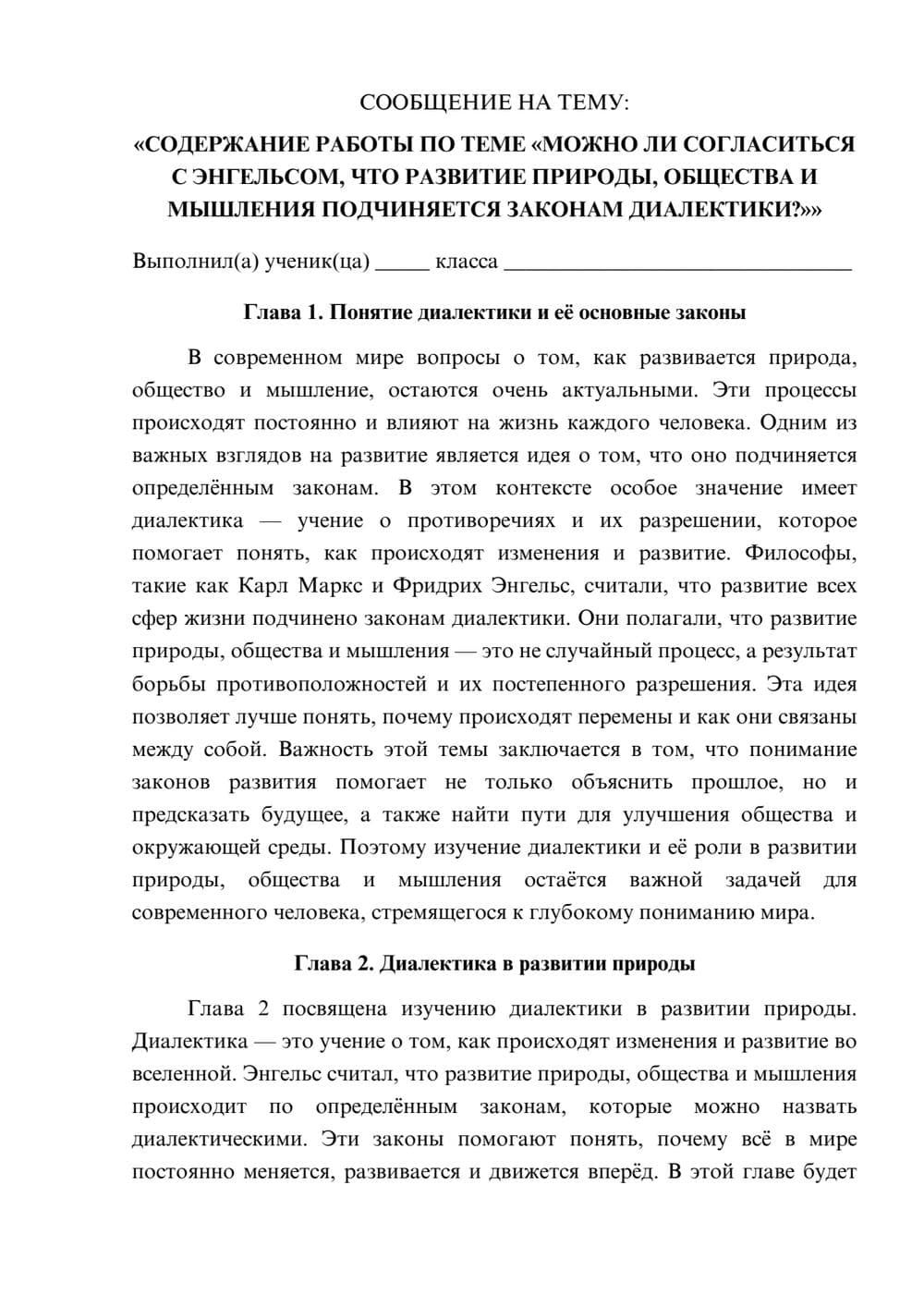 Предпросмотр сообщения 1