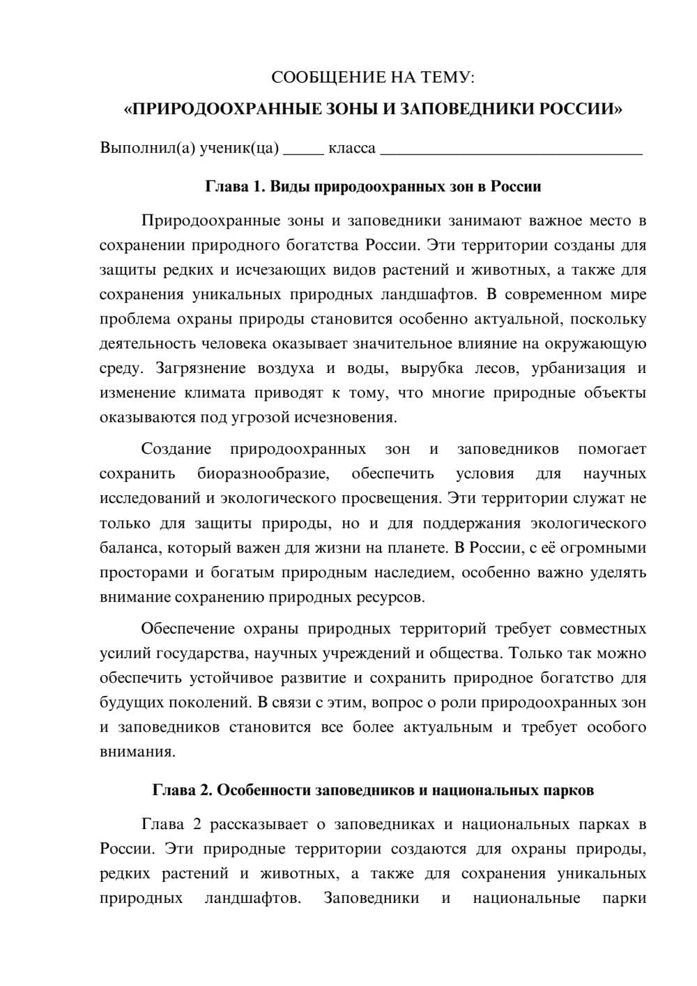 Предпросмотр сообщения 1