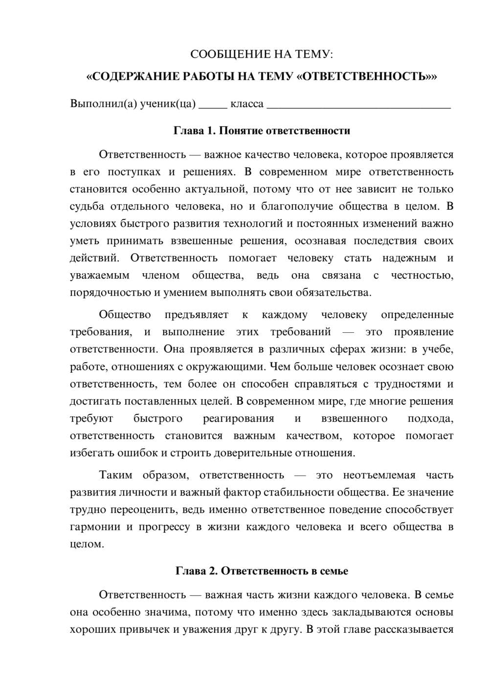 Предпросмотр сообщения 1