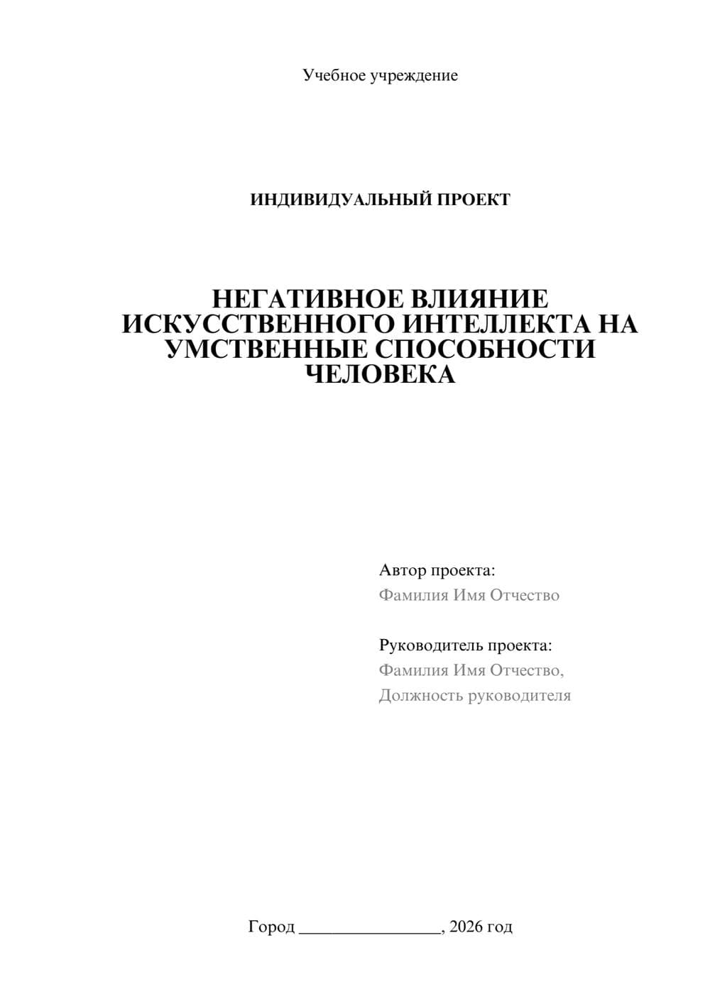 Предпросмотр проекта 1