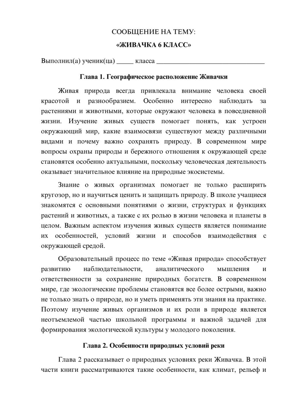 Предпросмотр сообщения 1