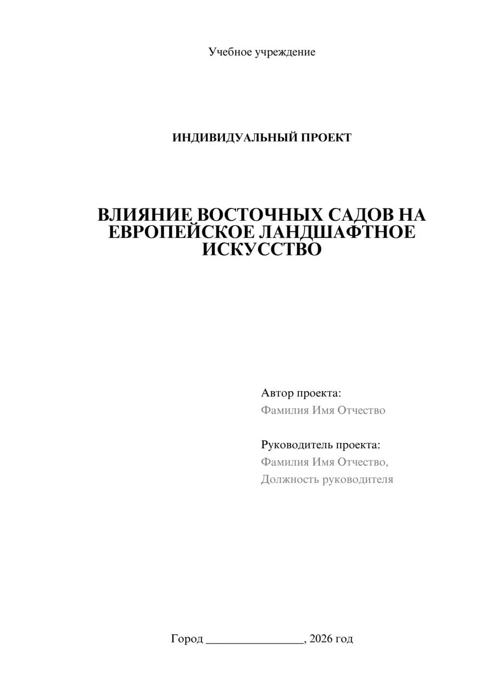 Предпросмотр проекта 1