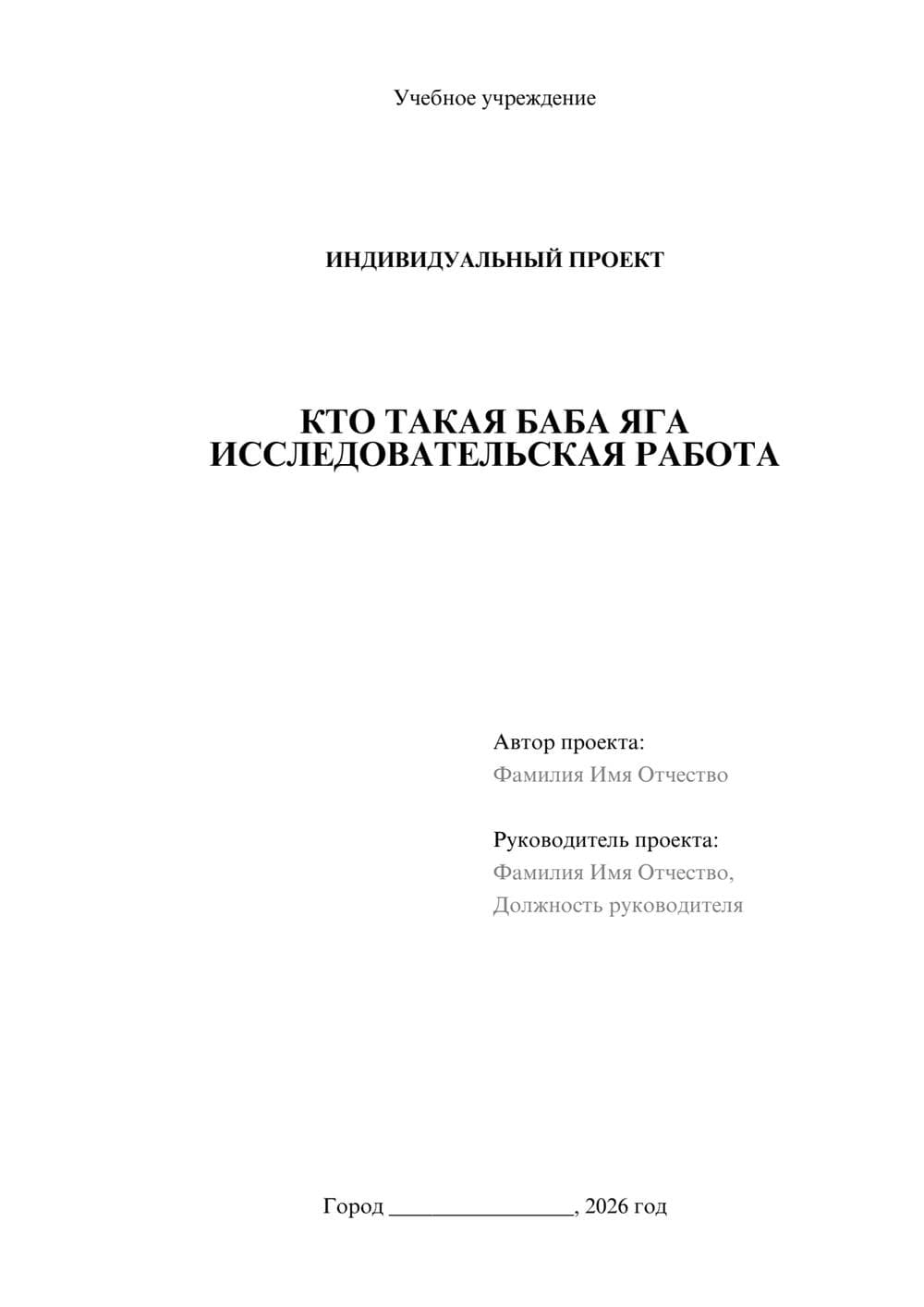 Предпросмотр проекта 1