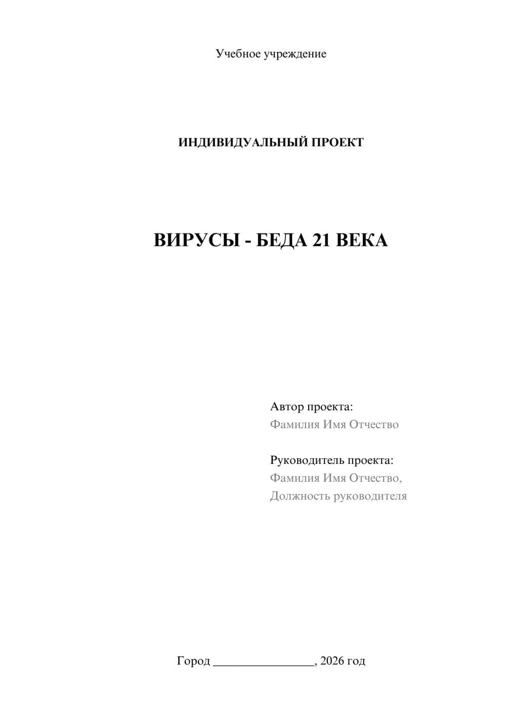 Предпросмотр проекта 1