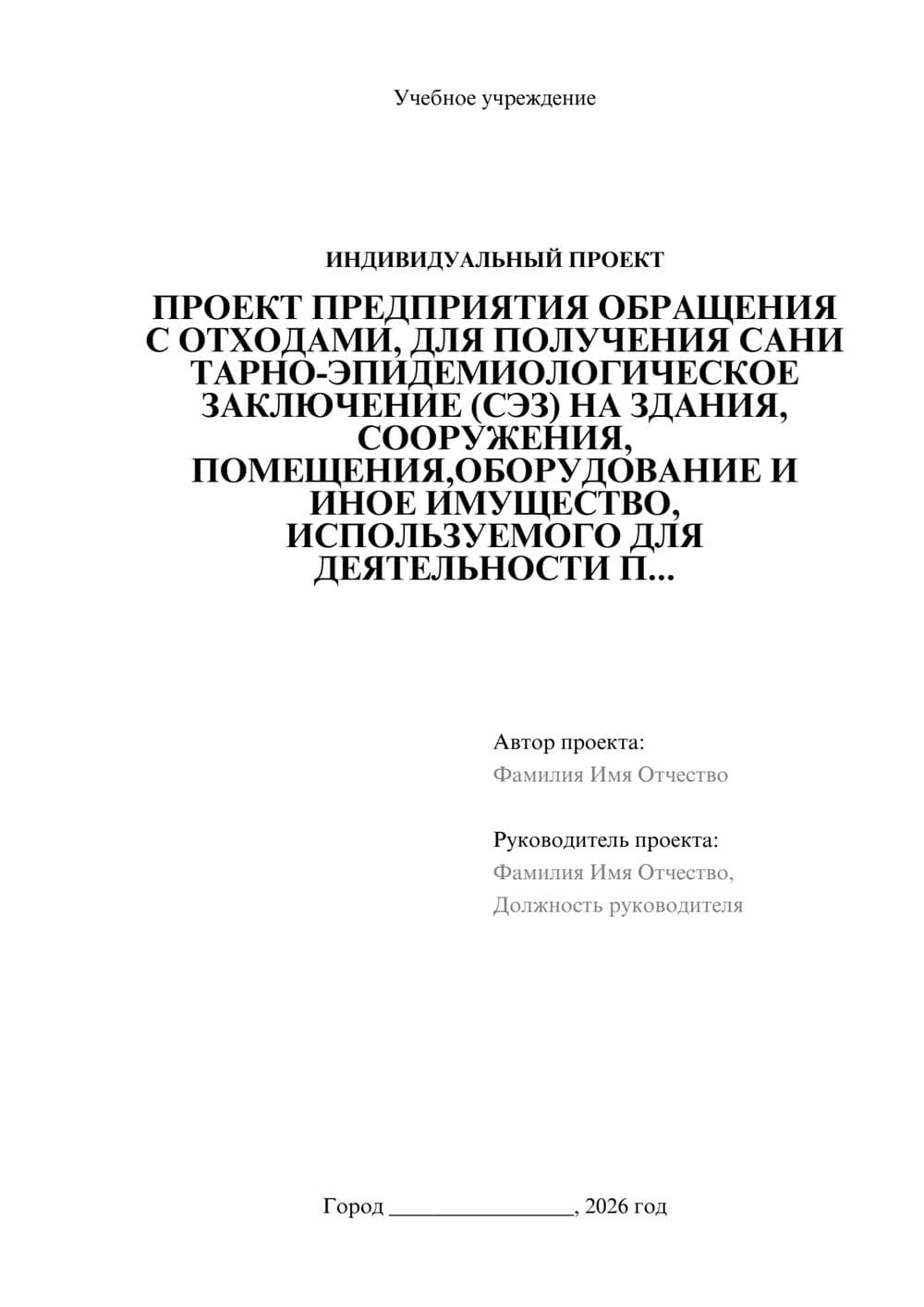 Предпросмотр проекта 1