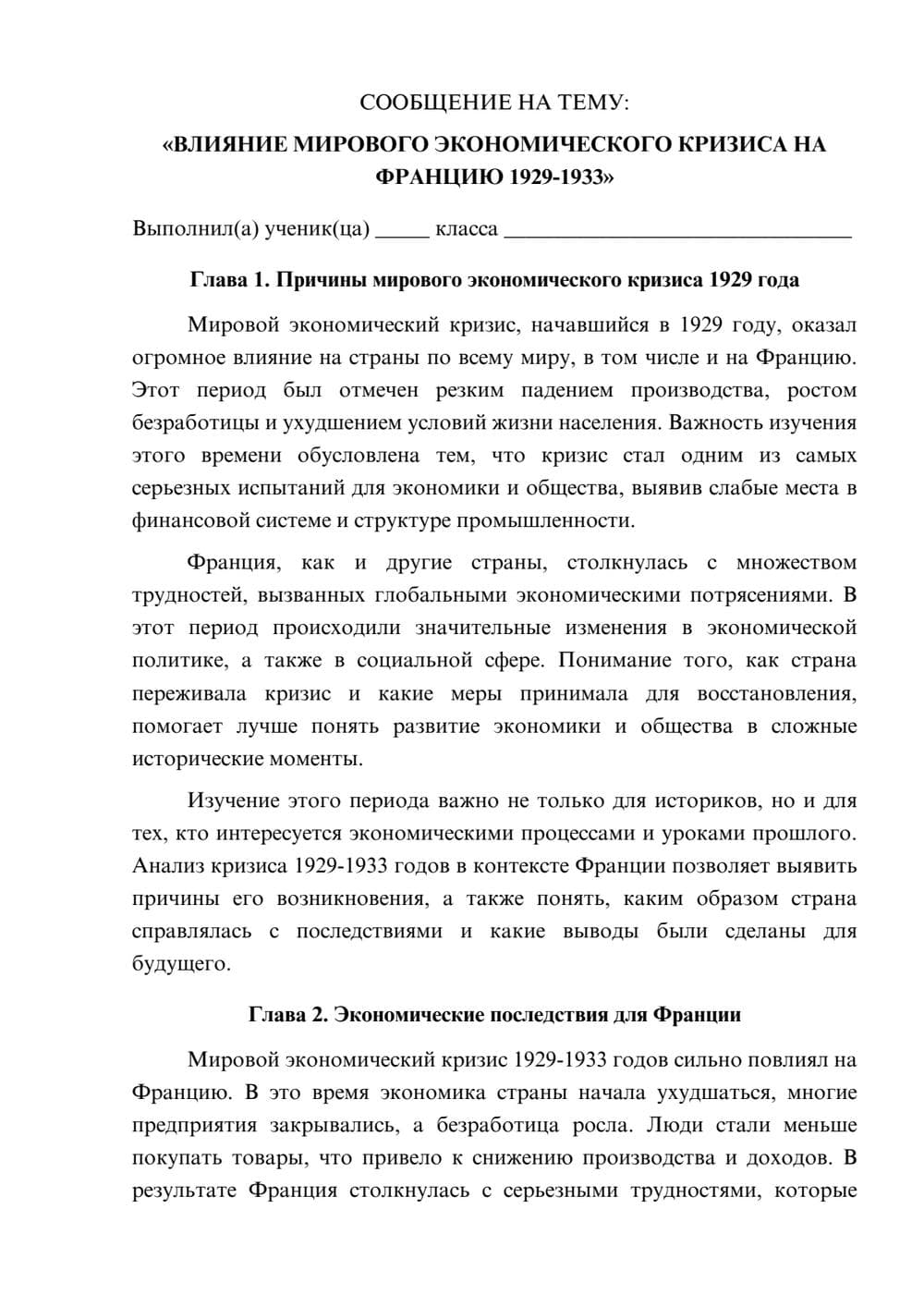 Предпросмотр сообщения 1
