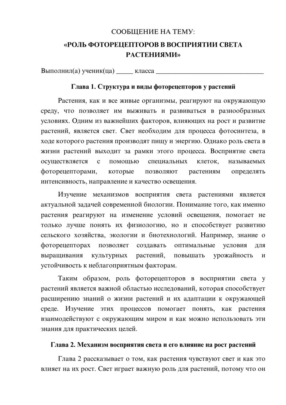 Предпросмотр сообщения 1