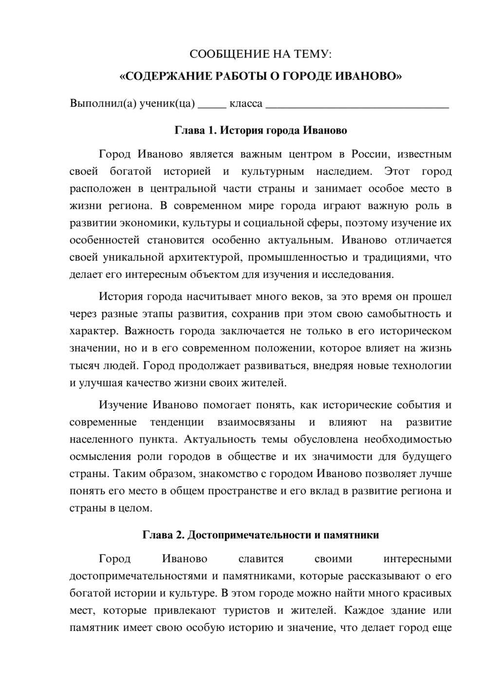 Предпросмотр сообщения 1