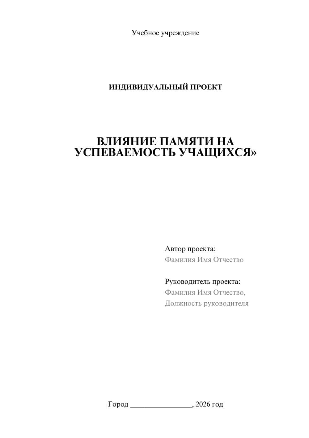 Предпросмотр проекта 1