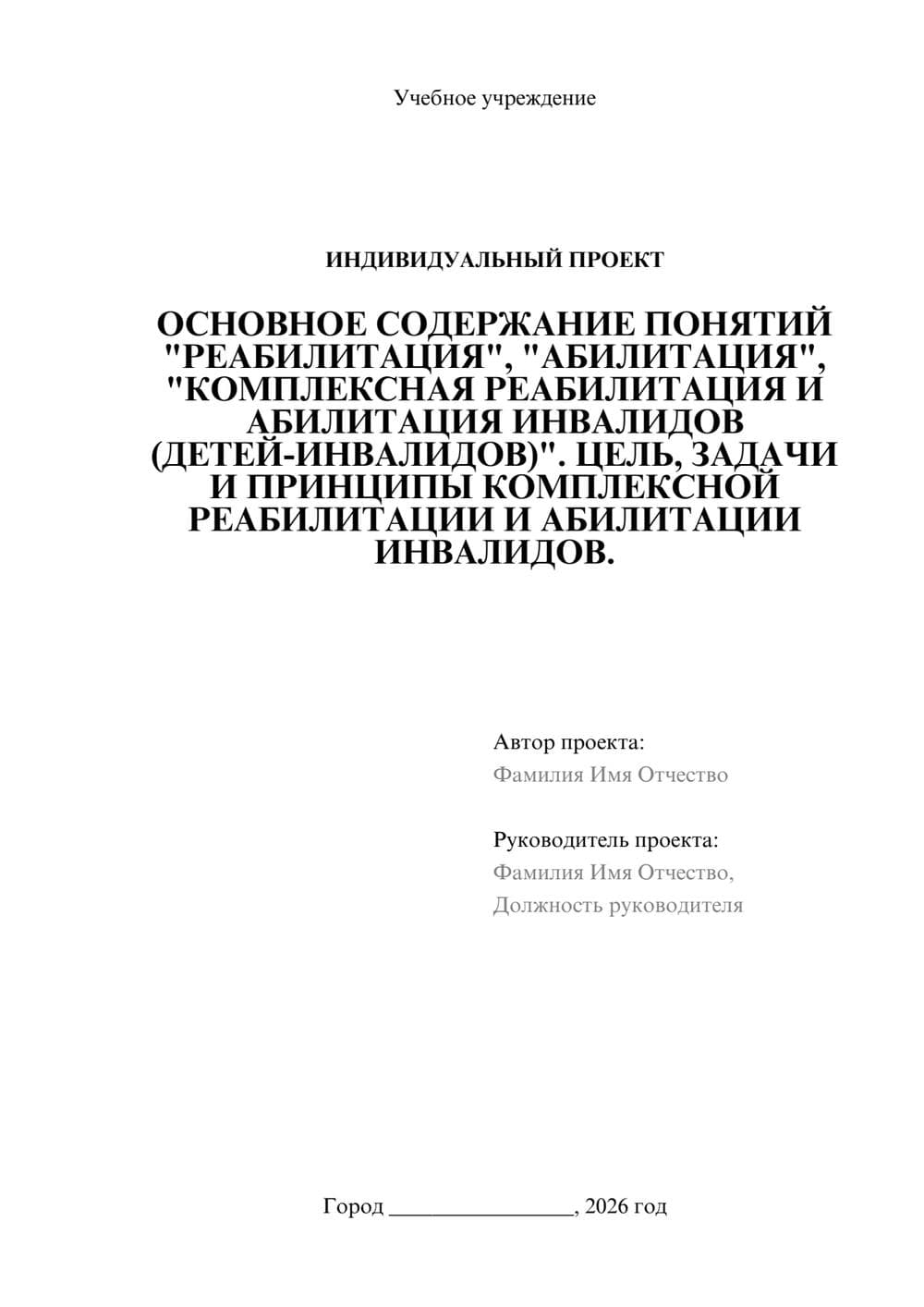 Предпросмотр проекта 1