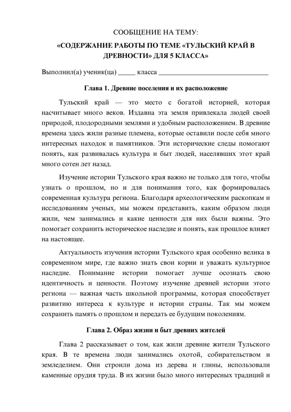 Предпросмотр сообщения 1