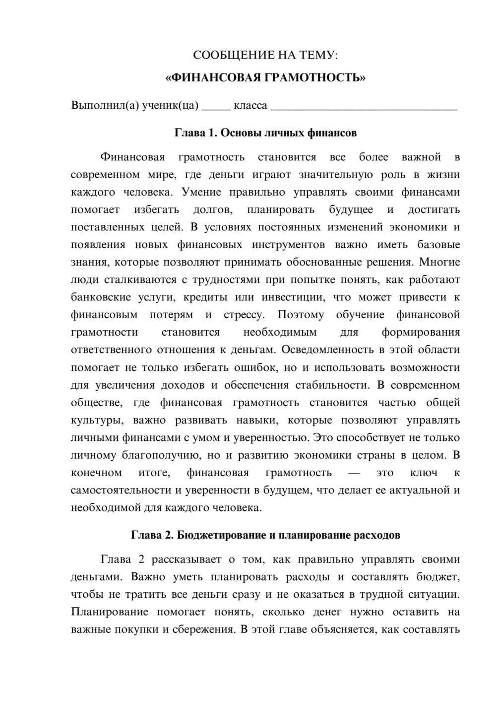 Предпросмотр сообщения 1