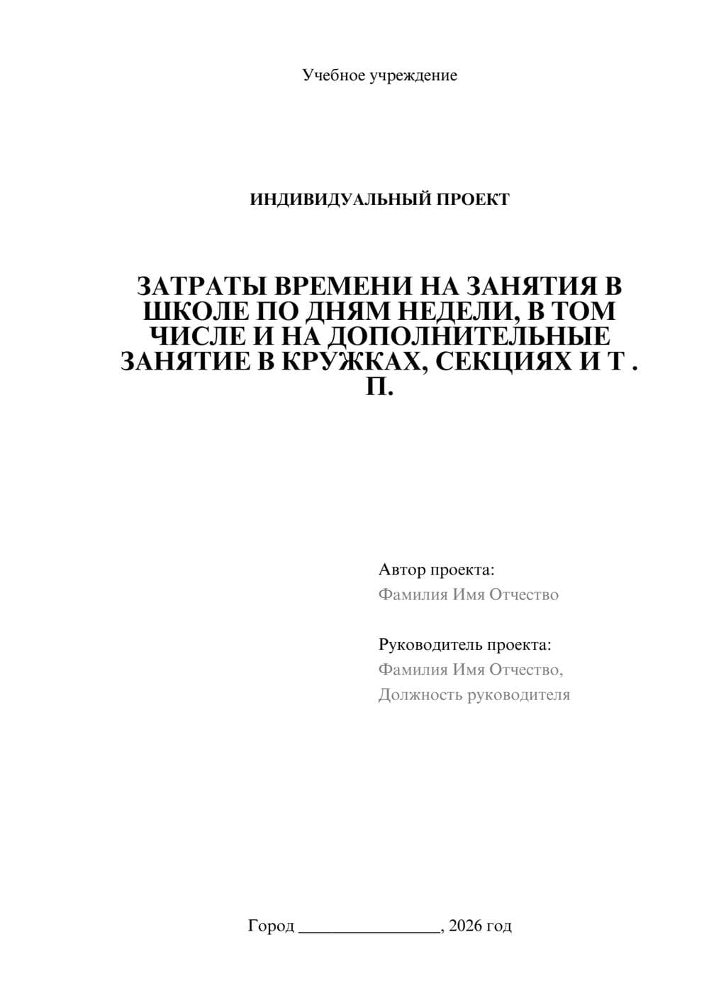 Предпросмотр проекта 1