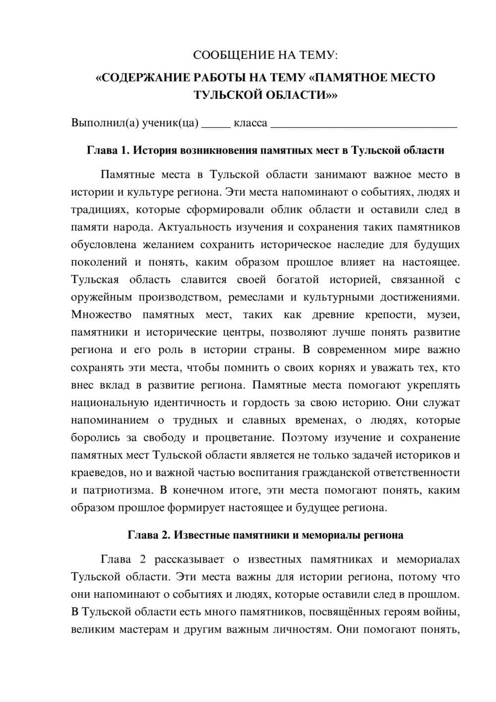 Предпросмотр сообщения 1
