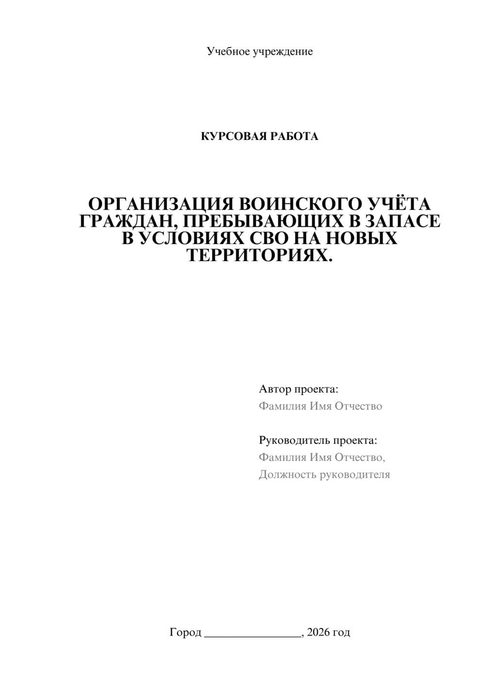 Предпросмотр курсовой работы 1
