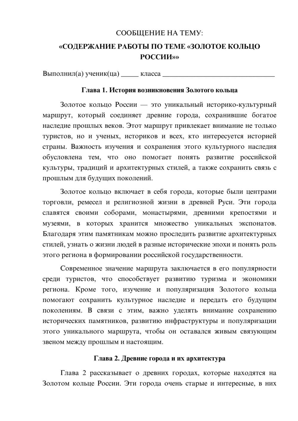 Предпросмотр сообщения 1