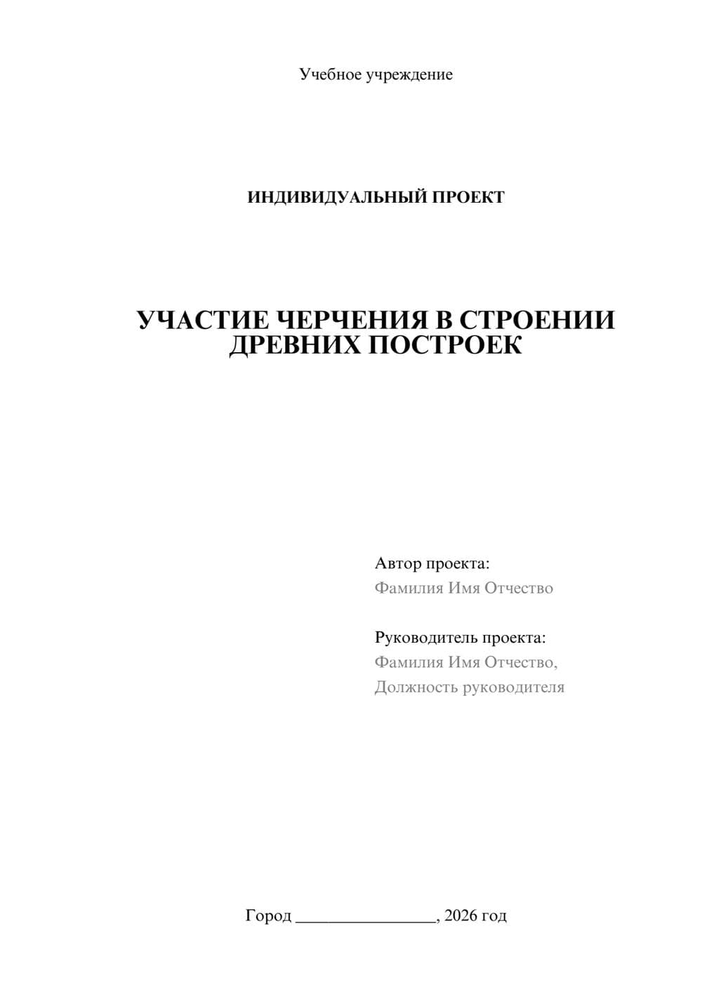 Предпросмотр проекта 1