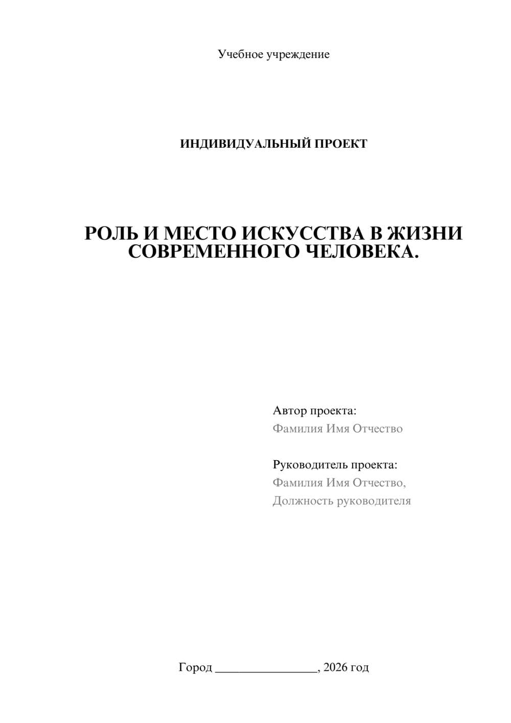 Предпросмотр проекта 1