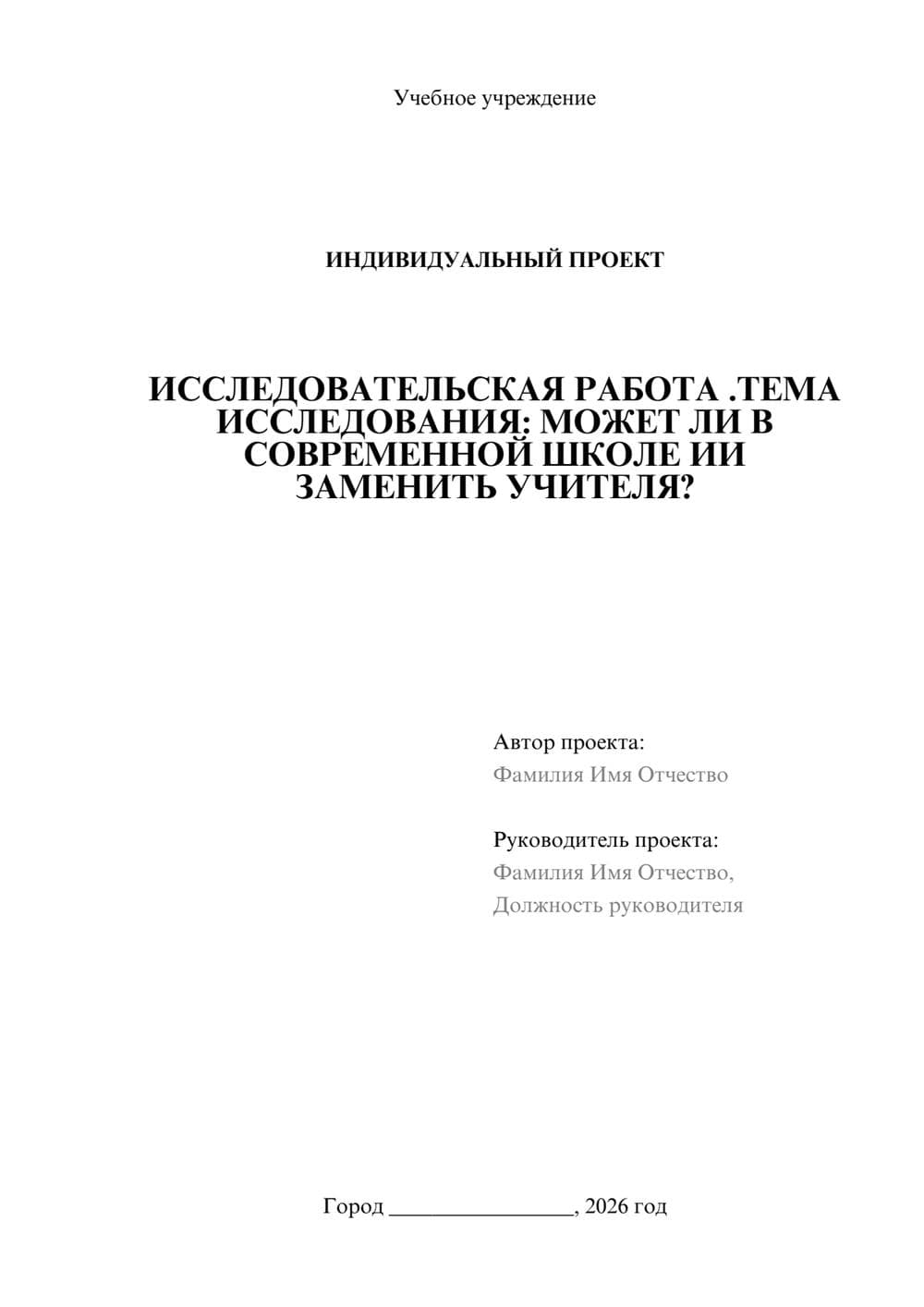 Предпросмотр проекта 1