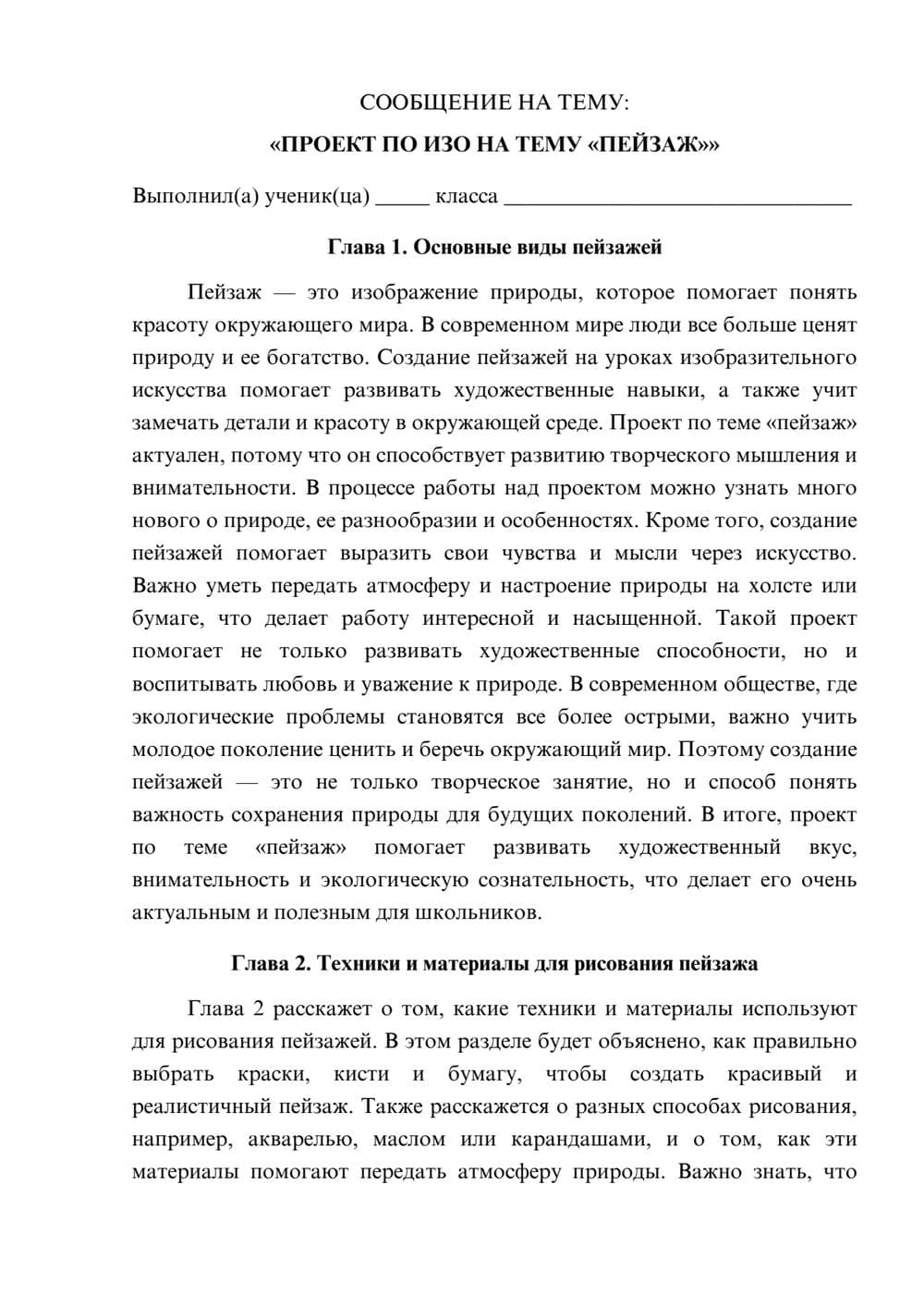 Предпросмотр сообщения 1