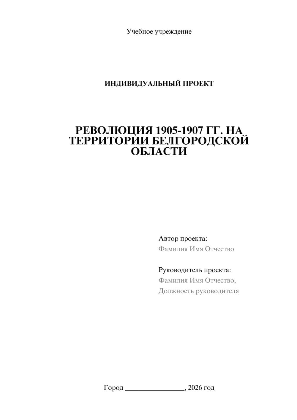 Предпросмотр проекта 1