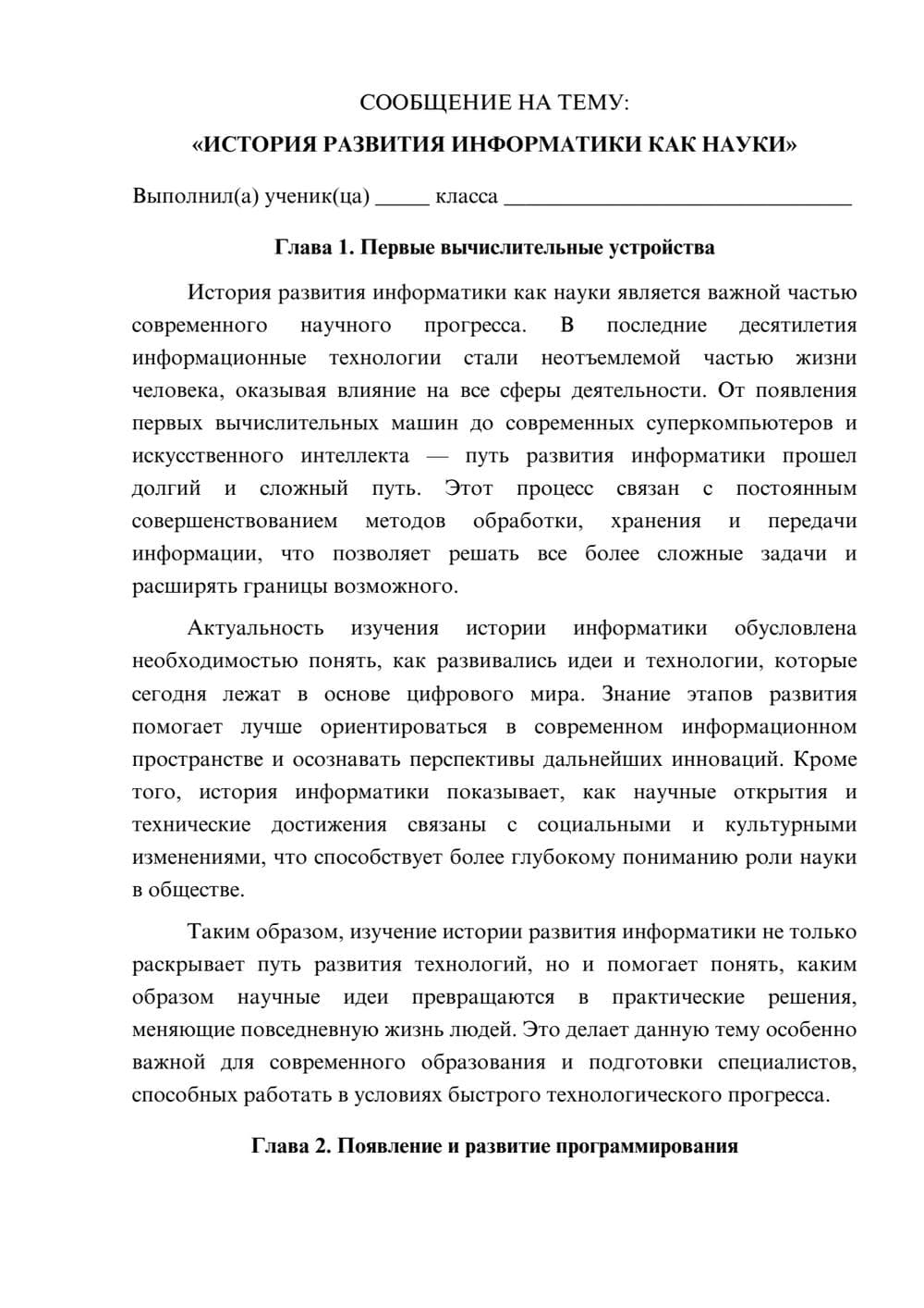 Предпросмотр сообщения 1