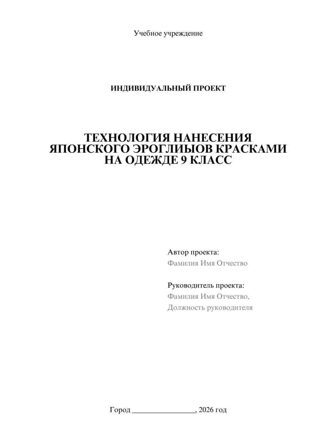 Предпросмотр проекта 1